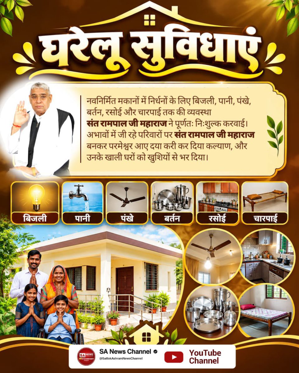 Pawankapardar's tweet photo. #परमेश्वर_आए_दया_करी कर दिया कल्याण
​🍀🍀 संत रामपाल जी महाराज जी बिना किसी स्वार्थ के गरीबों को घर, कपड़ा, भोजन और चिकित्सा जैसी मूलभूत सुविधाएं प्रदान करके पीड़ित मानवता को सहारा दे रहे हैं। 🩺
​Merciful Sant RampalJi Maharaj https://t.co/WxSs71occK