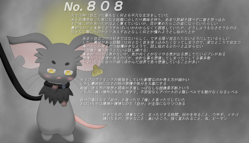 yakouseinezuri's tweet photo. とりあえず話題に出したりしたので、そろそろ808の詳細（多分？）について置いておこう…
…こうやってタグとか入れて投稿するの、わりとどれくらいぶりだろうか…？

#りじケモ派生 https://t.co/NCzhf8z6nN