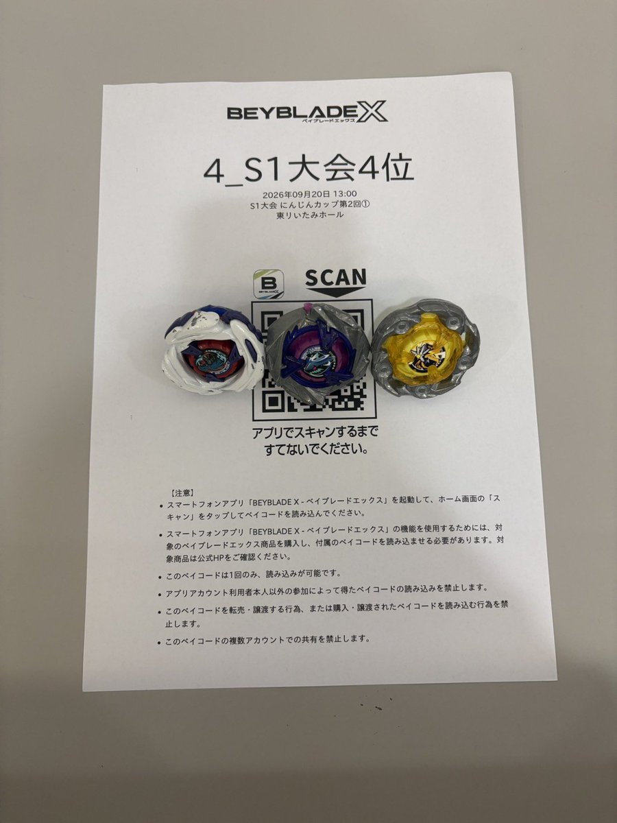 ninjincup's tweet photo. 第2回にんじんカップ🥕🐺

第1部 1ベイトーナメント
1位:すけおさん
2位:フッキーさん
3位:しこうせいさん
4位:ごっちさん

 #ベイブレードｘ 
 #ninjincup https://t.co/ge9FXuyqUr