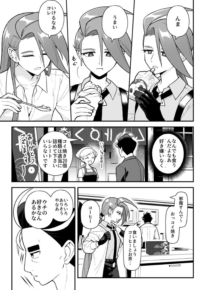 R_botamochi's tweet photo. 9月21日チャレ!34　コピー本です。
アオキ×チリの短い漫画となります。
聞けばいいだけなのにって内容です

J03です。
よろしくお願いいたします。 https://t.co/rKK5gSzr4X