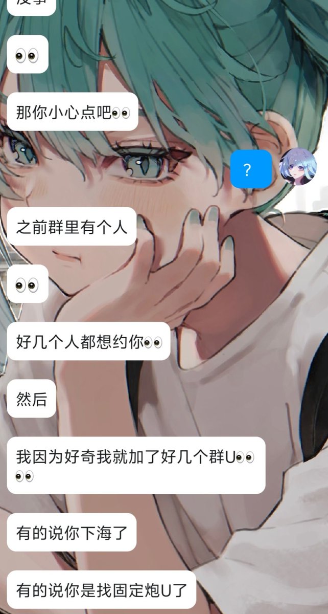 XingXun_X's tweet photo. 我都不知道我我下海了还有固炮还有金主ᗜ𖥦ᗜ https://t.co/nWNr5sbSbA