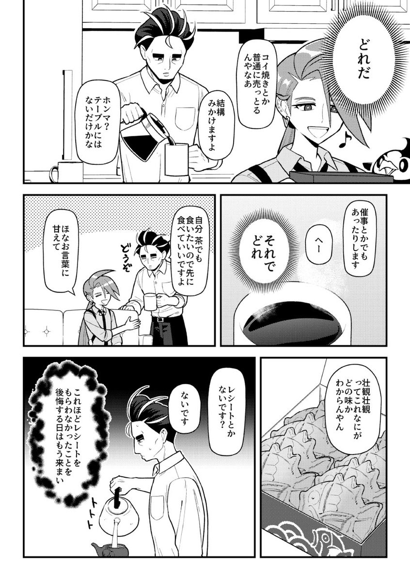 R_botamochi's tweet photo. 9月21日チャレ!34　コピー本です。
アオキ×チリの短い漫画となります。
聞けばいいだけなのにって内容です

J03です。
よろしくお願いいたします。 https://t.co/rKK5gSzr4X
