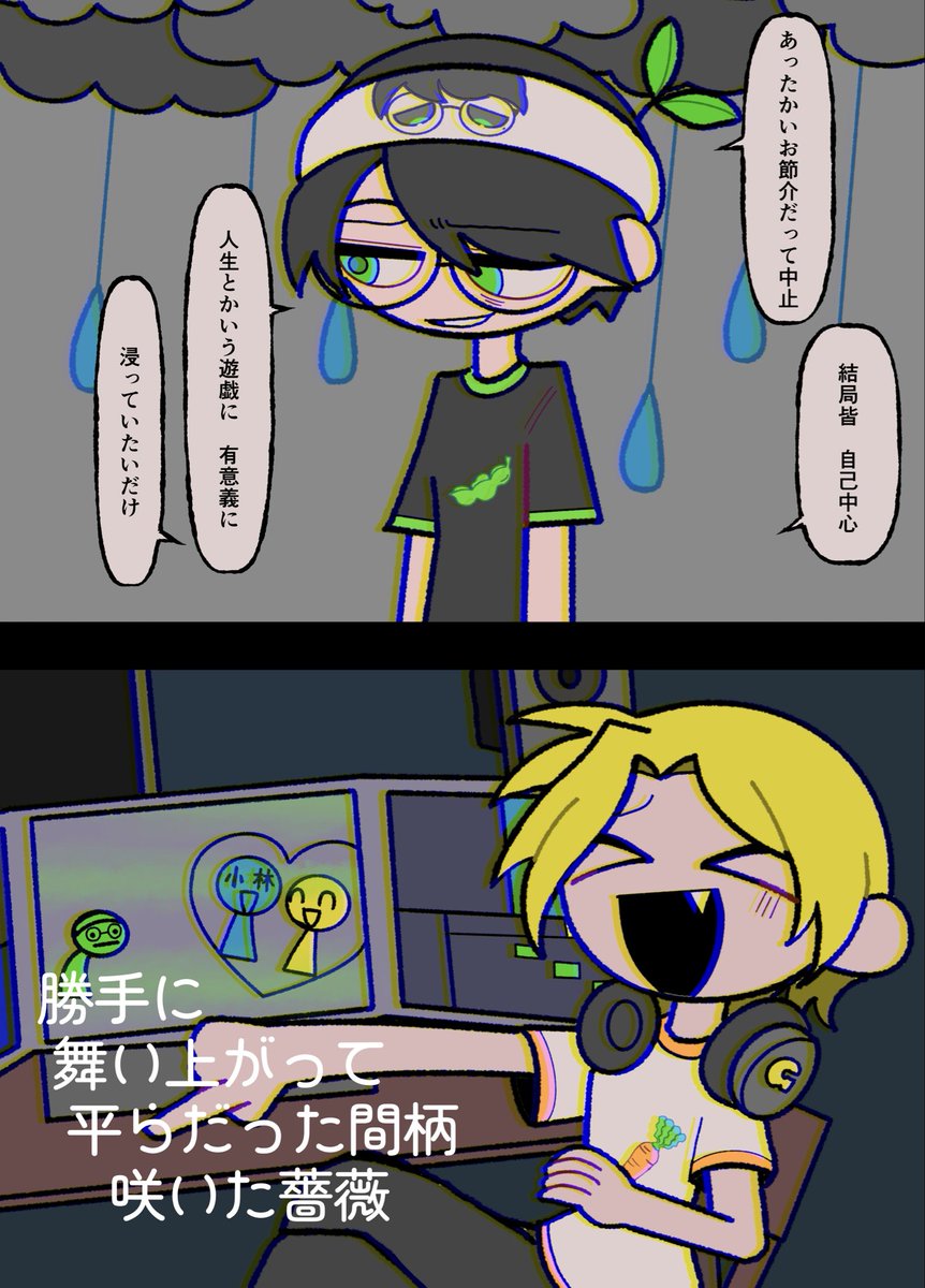 Fuji1_515's tweet photo. 「バゥムクゥヘン・エンドロゥル」から好きなとこだけ
#葉ちゅ絵
#GON絵イム https://t.co/y02qdOVYUQ