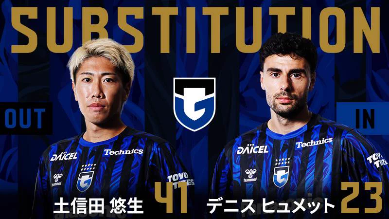 ガンバ大阪オフィシャル (@GAMBA_OFFICIAL) / X