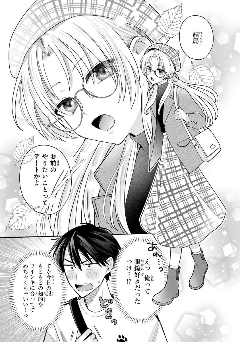tokonomama's tweet photo. メガネな男の娘が何でも言うこと聞いてくれるらしい(0/3) https://t.co/D10m7FydGA