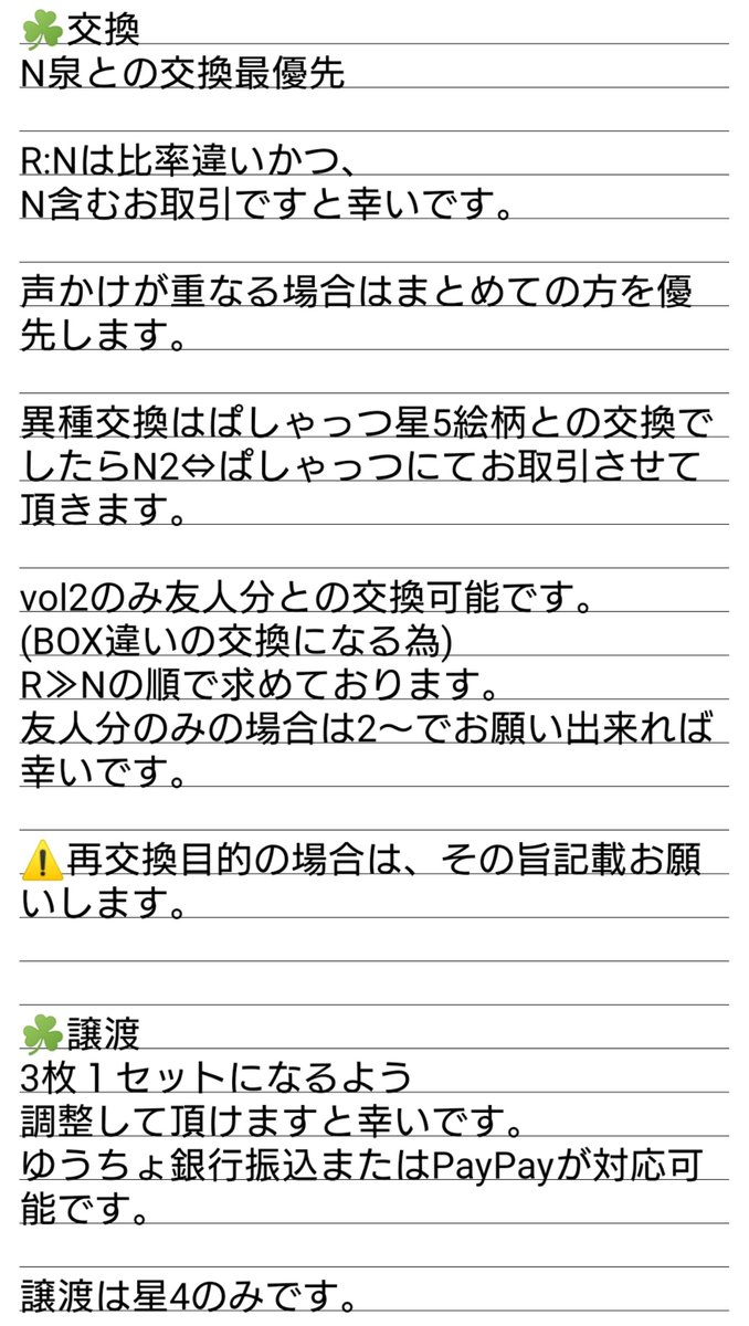 perolovelove's tweet photo. 譲:R 鉄虎 なずな 凛月

N 桃李 弓弦 千秋 忍 翠 鉄虎 燐音 HiMERU 望見 なずな 司 レオ 凛月 嵐 創 カンナ スバル 藍良 北斗 真緒 零 薫 晃牙 アドニス ライカ カンナ 日和 宗 みか 一彩 宙

求:N泉 ≫ R泉、友人分ジュンくん
定価(+送料)
異種泉(ぱしゃっつ≫その他)

条件画像4枚目を確認下さい https://t.co/9at6V6Azzp