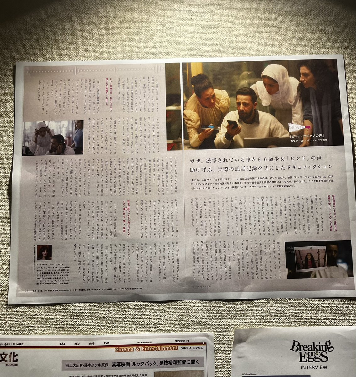 SSsnvg's tweet photo. #ヒンド・ラジャブの声 戦争反対。沢山の人に観て欲しい作品です。 https://t.co/dIO4EEN8Ih