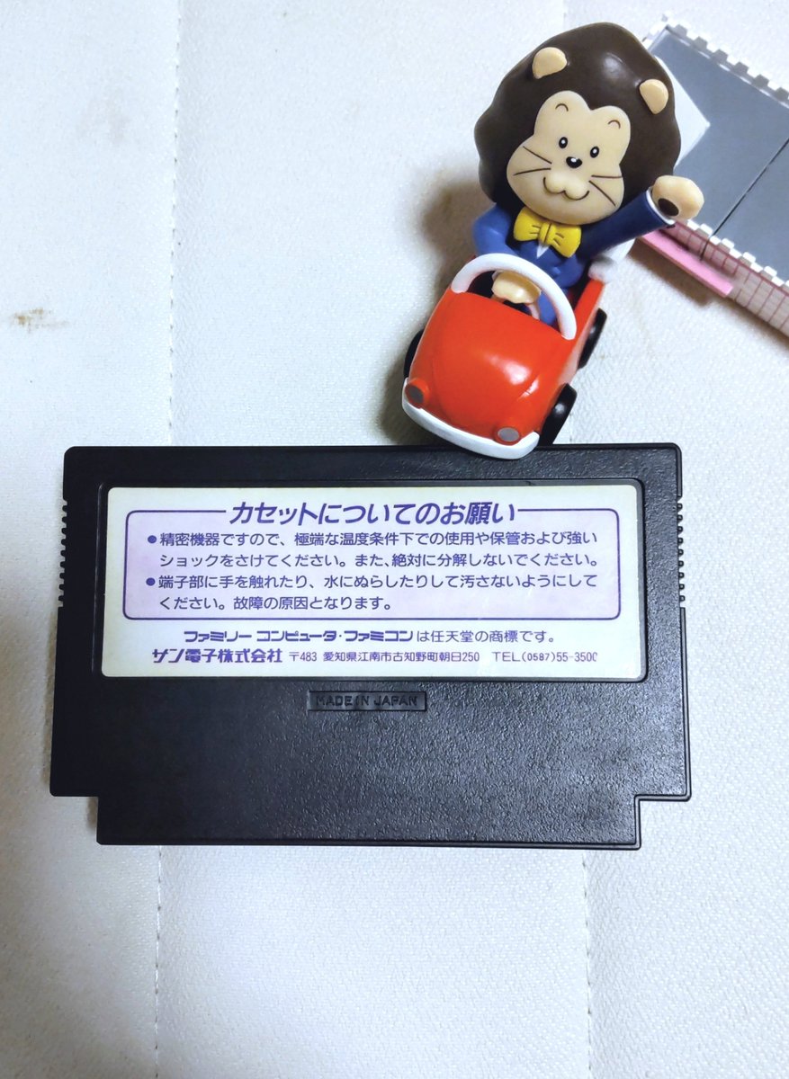 9AaGA8VbMa45187's tweet photo. 【シルバーウィークゲームクイズ】

画像の黒いファミコンカセットは
何のゲームでしょうか？(*´﹃｀*)ｷﾞｭﾌﾌ https://t.co/TzRm3JHj6r