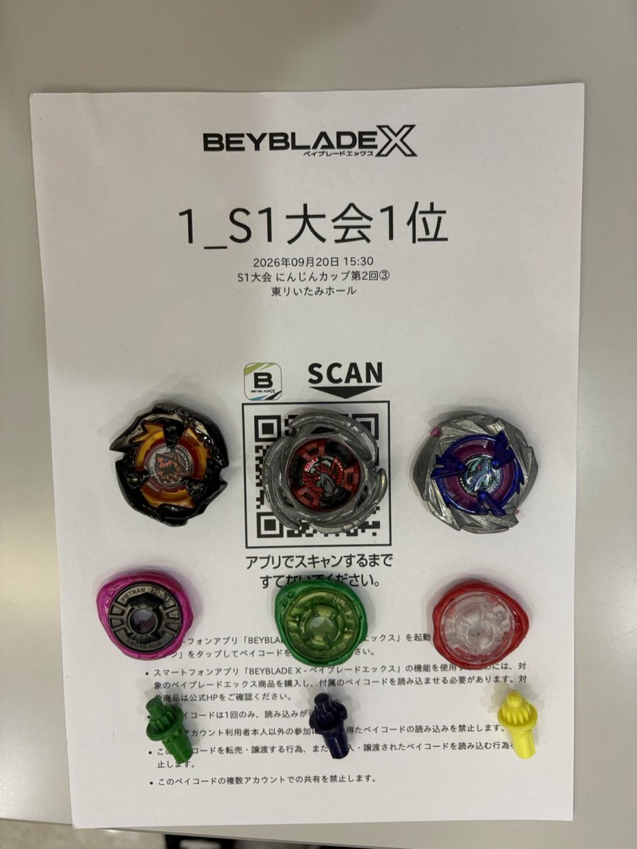 ninjincup's tweet photo. 第2回にんじんカップ🥕🐺

第3部 アタックブレード限定3on3総当たり
1位:Mochaさん
2位:わびにんじん
3位:アタックかんたさん
4位:すけおさん

 #ベイブレードｘ 
 #ninjincup https://t.co/nC6DxX7EFL