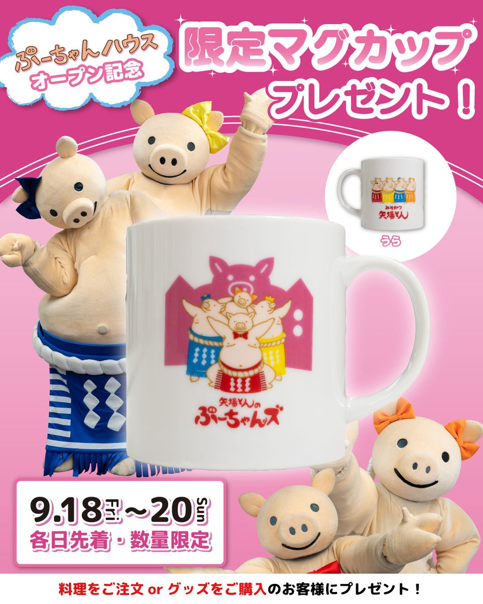 ryo0205k's tweet photo. 結局ぶーちゃんハウスと観光ホテルのオープン記念品もらえず終わったなw https://t.co/jw7gbiczGB