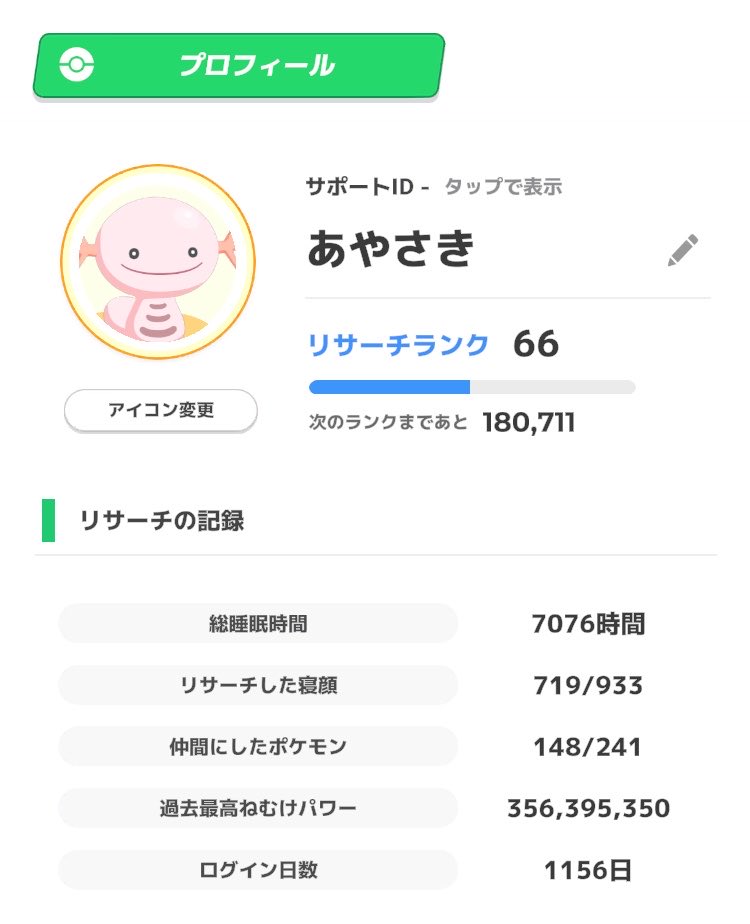 ayasaki1201's tweet photo. ポケモンスリープのフレンド1枠だけ空きました👻🍬

ほぼ毎日やってます。
たまーにやらかします。

それくらいの温度感でよければよろしくお願いします🐰

4730-1614-3601

#ポケモンスリープ https://t.co/WrgnGNxyxv