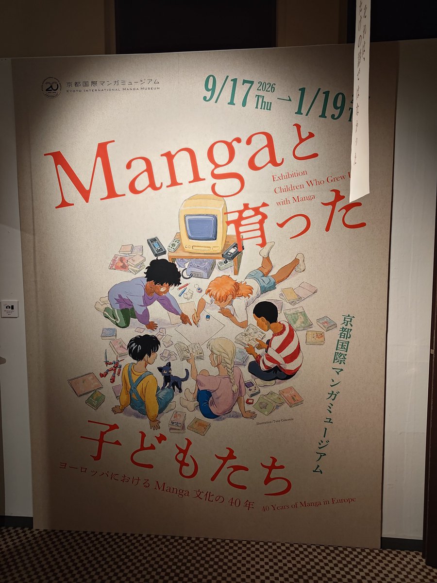 NaoeTOS's tweet photo. 京都国際マンガミュージアムにて「Mangaと育ったこどもたち:ヨーロッパにおけるManga文化の40年」展をみる、海外でのアニメ放映から端を発したManga文化の流入を各国関係者のインタビューを交えて紹介、海外や日本両国で活躍している漫画作家の紹介などボリューム満点の内容  https://t.co/TrNIrw4J7a https://t.co/g3qdos6g07