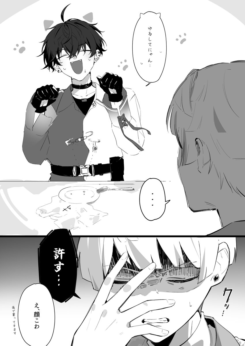 boss_yupi's tweet photo. 捏造 /「ごめん食べちゃった…」 https://t.co/fyCUTJVxLF