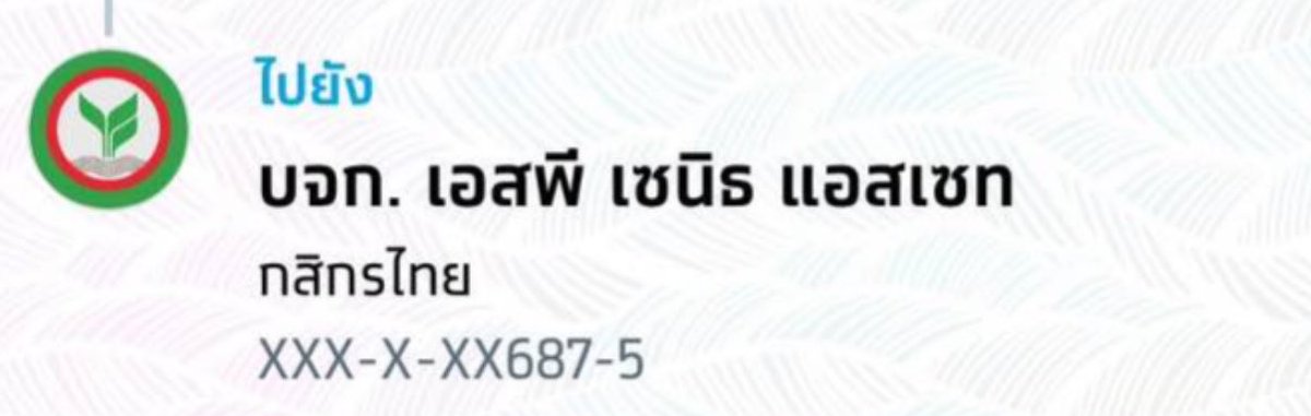 myhope994's tweet photo. ชื่อบัญชีนี้ ระวังกันไว้ด้วยนะคะทุกคน ทั้งซื้อและขายเลยค่ะ #ตลาดนัดบังทัน  คนเดี๋ยวนี้หากินบนความลำบากของคนอื่น ถ้าหากเราไม่มีความจำเป็นจริงๆ เราไม่ขายบัตรนี้เช่นกันค่ะ https://t.co/VKJ8wgvtoj