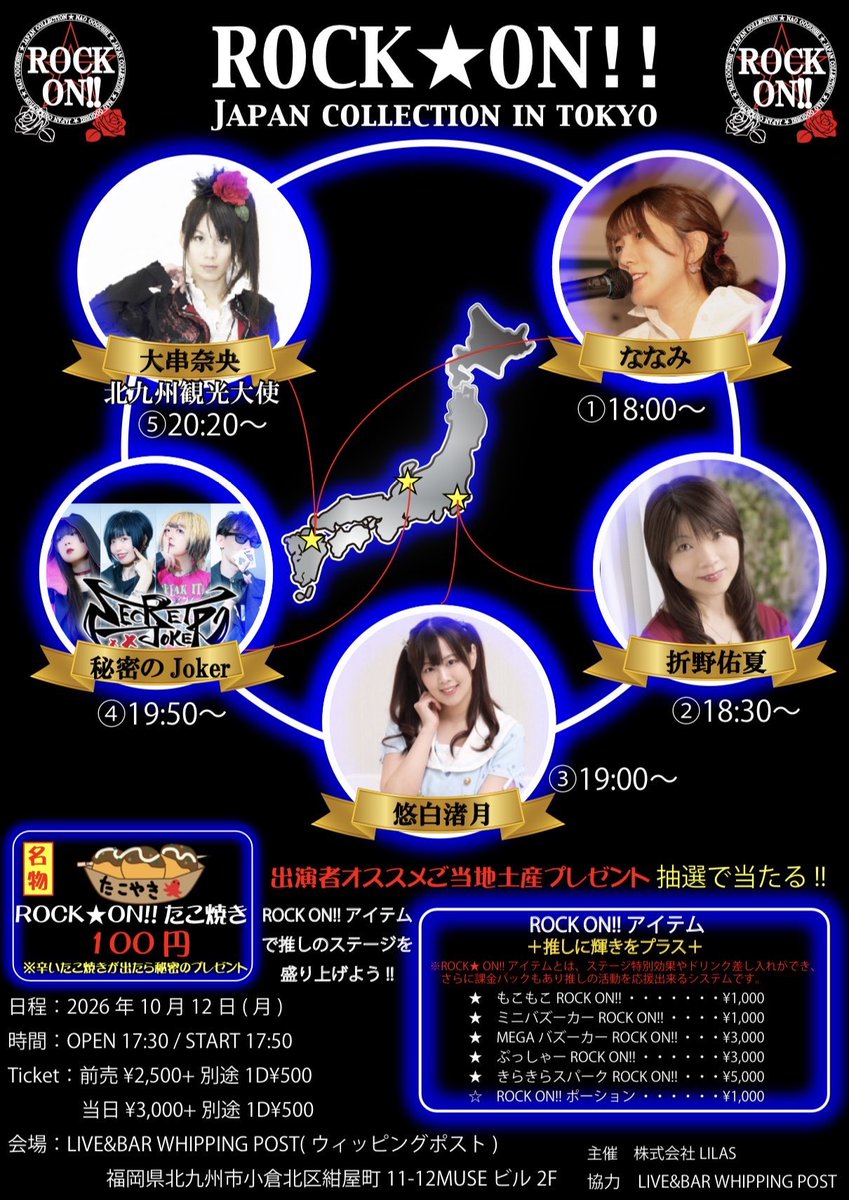 bandsitaina's tweet photo. 【🆕ライブ情報📣】

10/12(月)祝日  

📍北九州小倉
LIVE &amp;BAR WHIPPING POST 

#大串奈央　pre.
『ROCK★ON‼︎ JapanCollection』

🎤出番18:00〜（25分）
🎁ご当地お土産抽選会
🌼終演後物販あり

🎫料金
前売り¥2,500
当日　¥3,000
＋入場時1ドリンクオーダー¥500

チケットご予約はDMへ！！✨🎫 https://t.co/veDslyAUUg