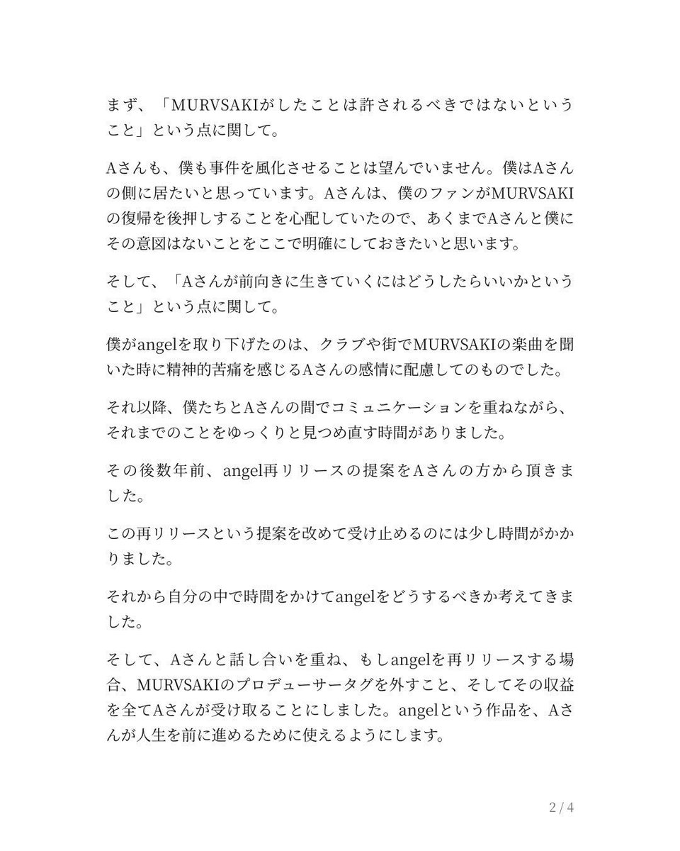 _tohji_'s tweet photo. angel再配信について
簡潔に声明文としてまとめました。
これまでの詳細な流れについては別途投稿した動画を見てください。 https://t.co/Tidc7wYgAk