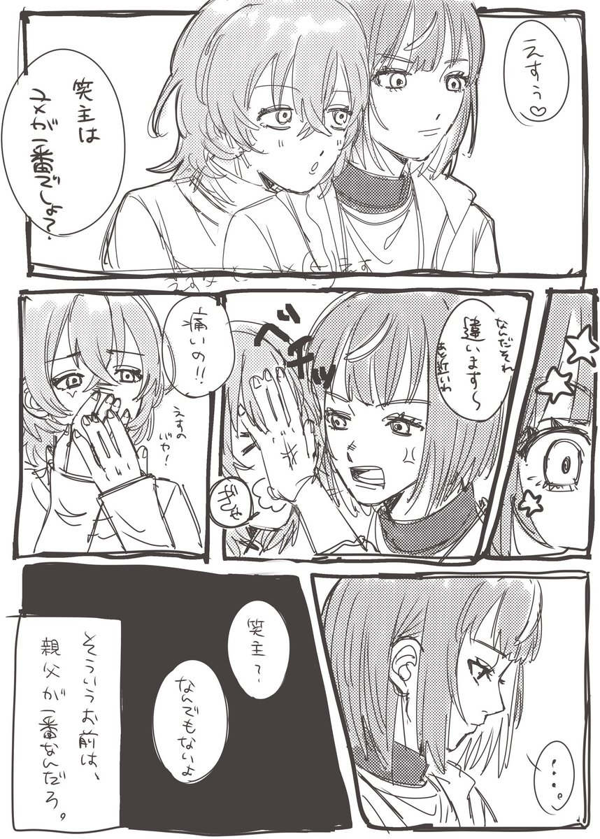 oditarou's tweet photo. エス（エス父）←ユメ 再掲 https://t.co/9pfuGzWHJQ