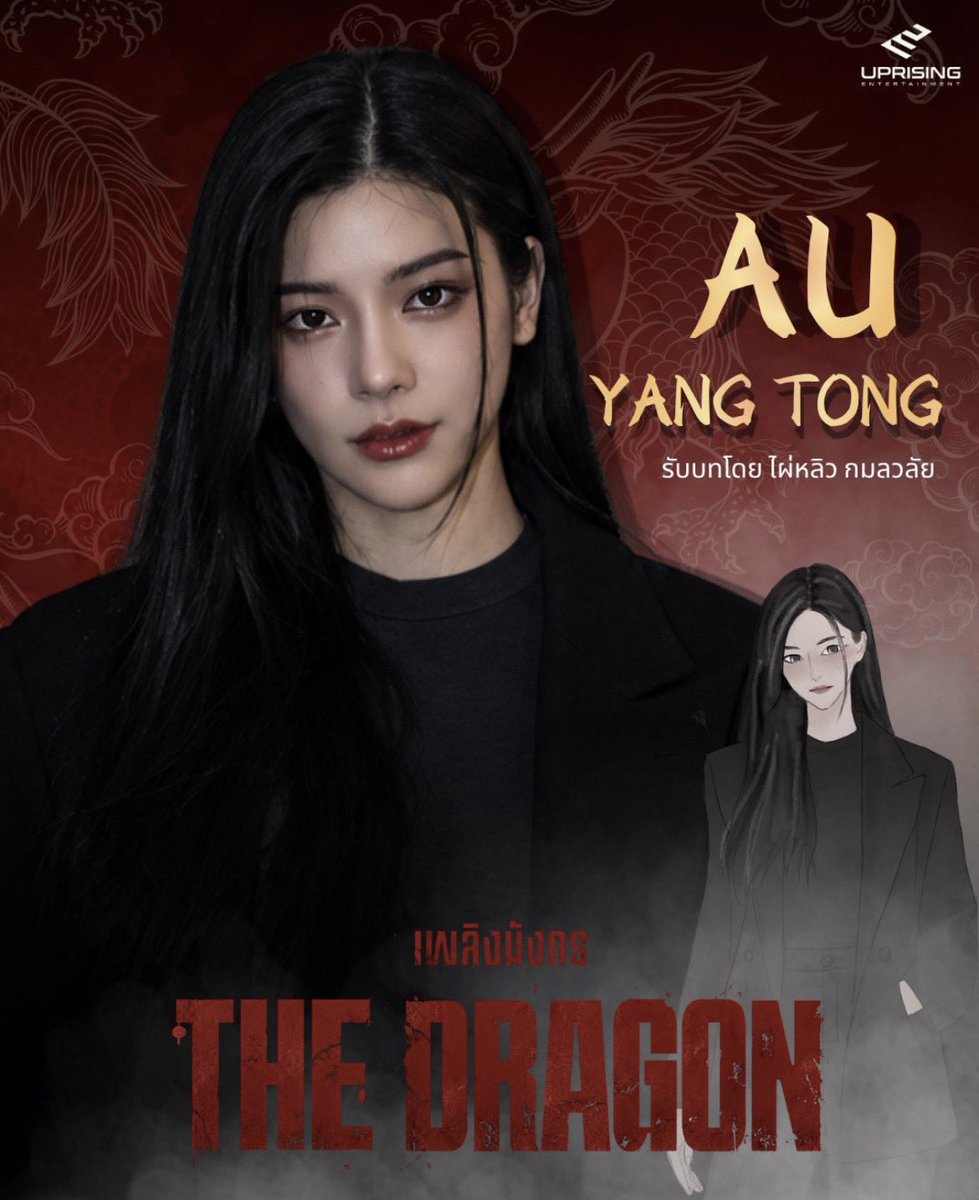 sapphixt's tweet photo. the dragon it’s about to begin 🔥

#pailiu
#kanchanisara
#เพลิงมังกรtheseries 
#TheDragonHouse https://t.co/aQNmrpl07N