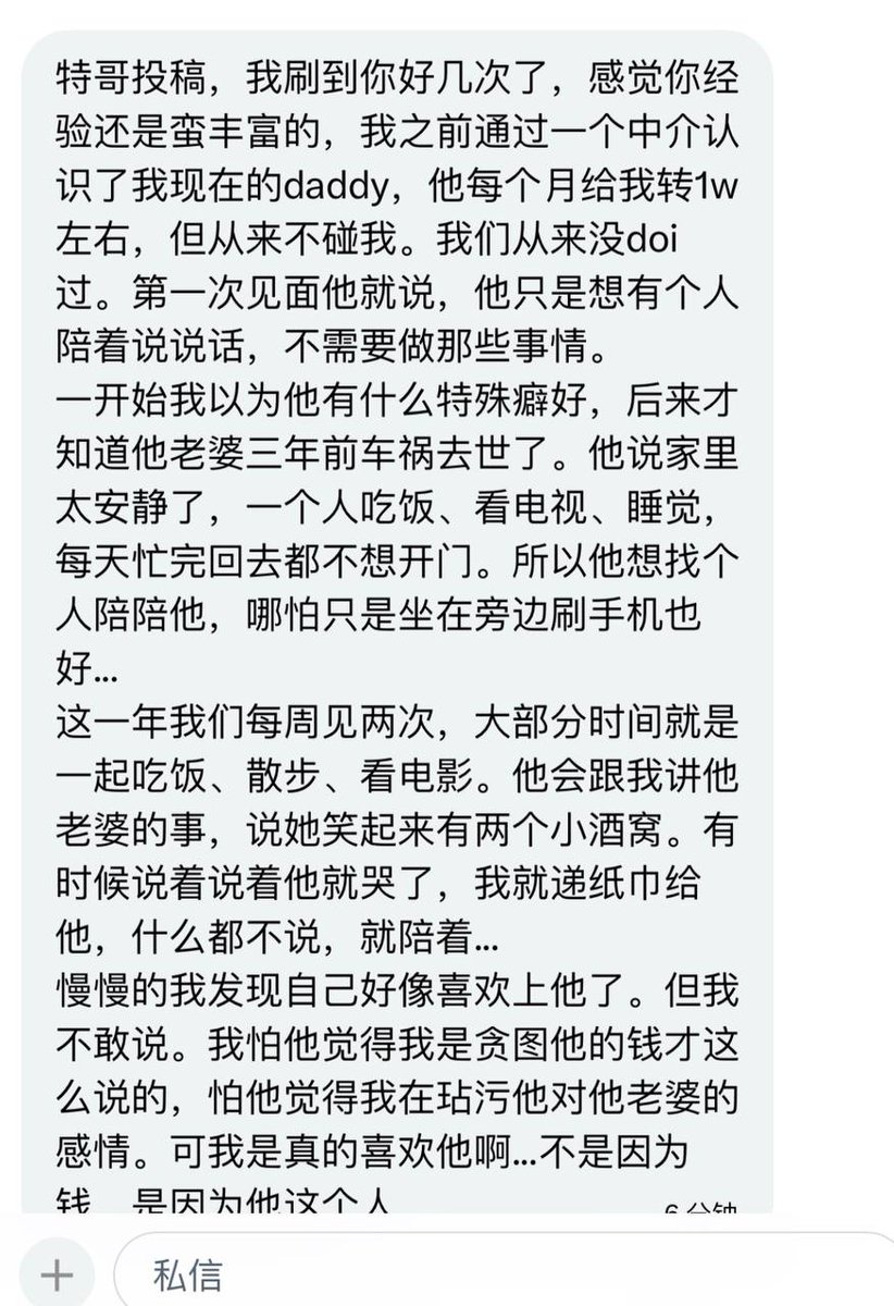 fakemlungu's tweet photo. 看完你这个投稿感觉心里暖暖的，在现在这种浮躁的社会有这种情愫也很难得了

如果他长得还不错的话，真是完美的爹系男友了！ https://t.co/t2LPcCTbiy