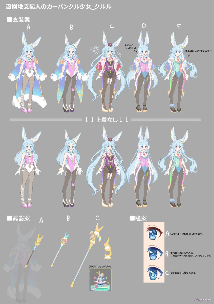 priconne_redive's tweet photo. 【プリコネ第3部 -Art Journey-】
メインストーリー第3部のキャラクターや世界観を作り上げた秘蔵資料を、プリコネR公式Xアカウントにて特別公開中！

▼DAY11『リンド』『ヴルム』『クルル』（3／3）
本日ラストは、『クルル』の「デザイン案」「デザイン設定資料」「★3イラストラフ」「現実デザイン設定」をご紹介！

[製作チームからのコメント]
城のメンバー以外にも、ジオ・テオゴニアの陽気さを表すキャラがほしくて登場してもらったクルルです。カラフルにしたいとは思っていたんですが、今見ると髪の毛が結構違いますね（笑）。なんでもくれる努力家の良い子で、カーバンクルらしく魔力を宝石に変換する呪文が使えるのですが、胸についているコアの宝石が外れると死にます。（シナリオチーム）

#プリコネR #第3部ArtJourney