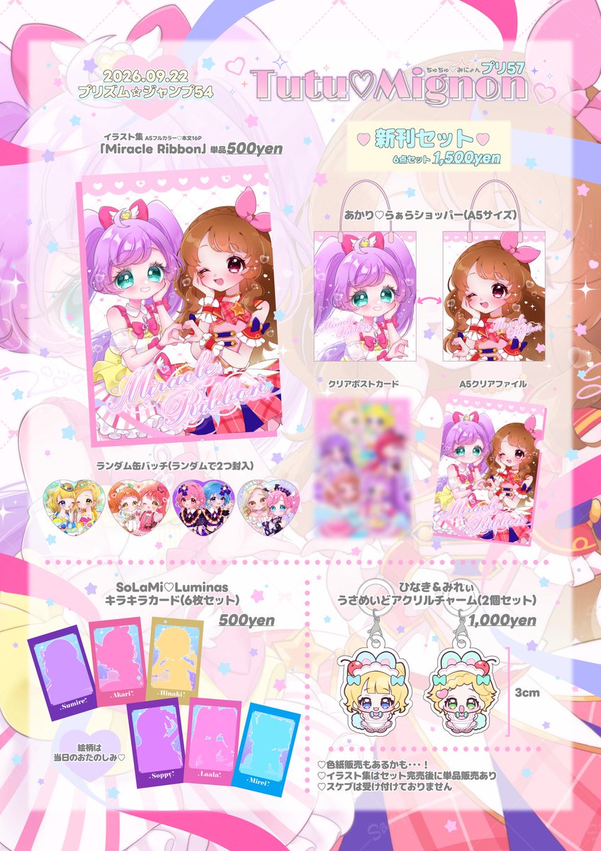 yu_non_non's tweet photo. 🎀プリズム⭐︎ジャンプ54 お品書き💖

はじめて新刊セットをつくりました！実物とっても可愛いので、ぜひ見てほしいです♡

プリ57でお待ちしています！よろしくお願いします🌟

#プリジャン https://t.co/uzk8tturC2
