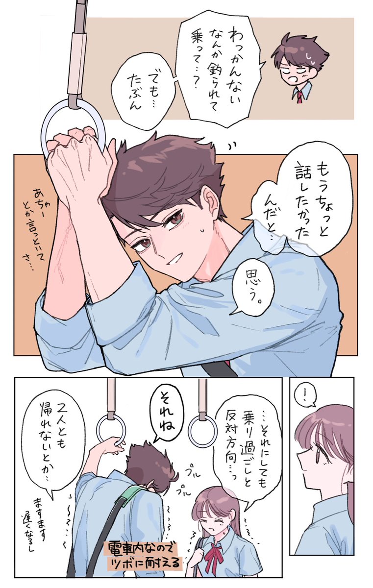 j_D5N_'s tweet photo. 続  ｵｲｶﾜくんとの帰り道 (顔あり夢) https://t.co/KtHqNukTeT