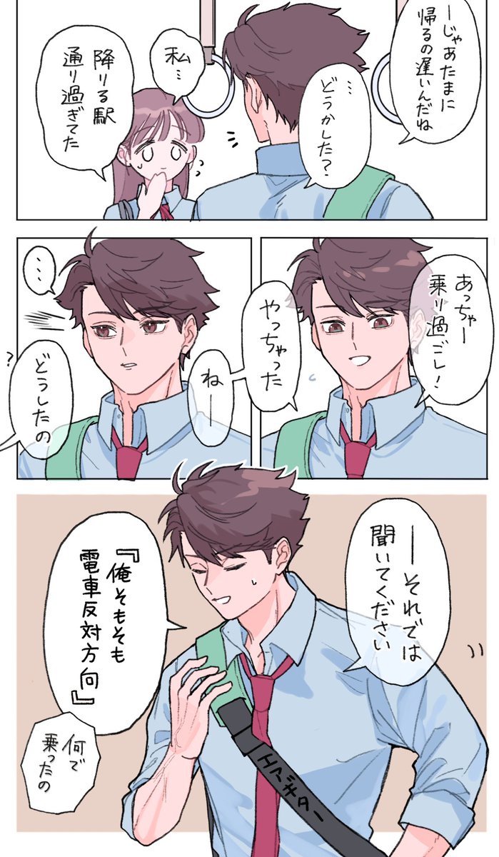 j_D5N_'s tweet photo. 続  ｵｲｶﾜくんとの帰り道 (顔あり夢) https://t.co/KtHqNukTeT