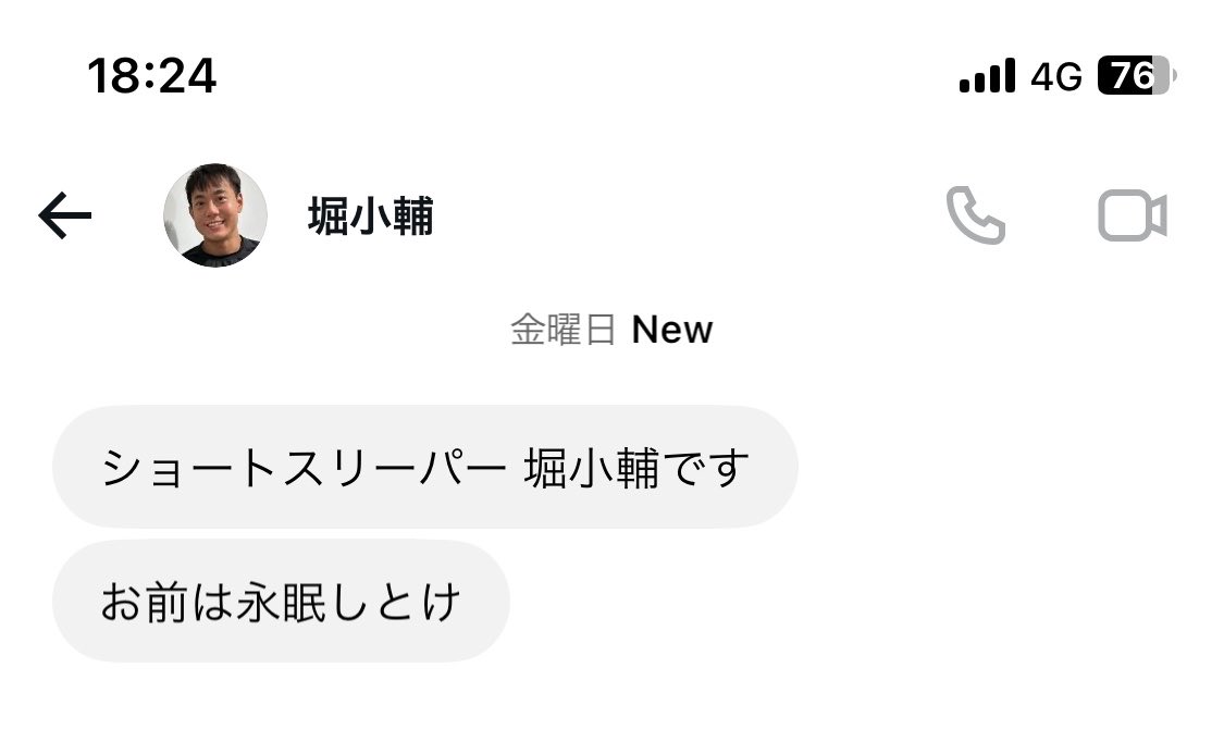 nenesamagatizei's tweet photo. 本物のショートスリーパーからDMきて終わった https://t.co/NR5Q3CLHZB