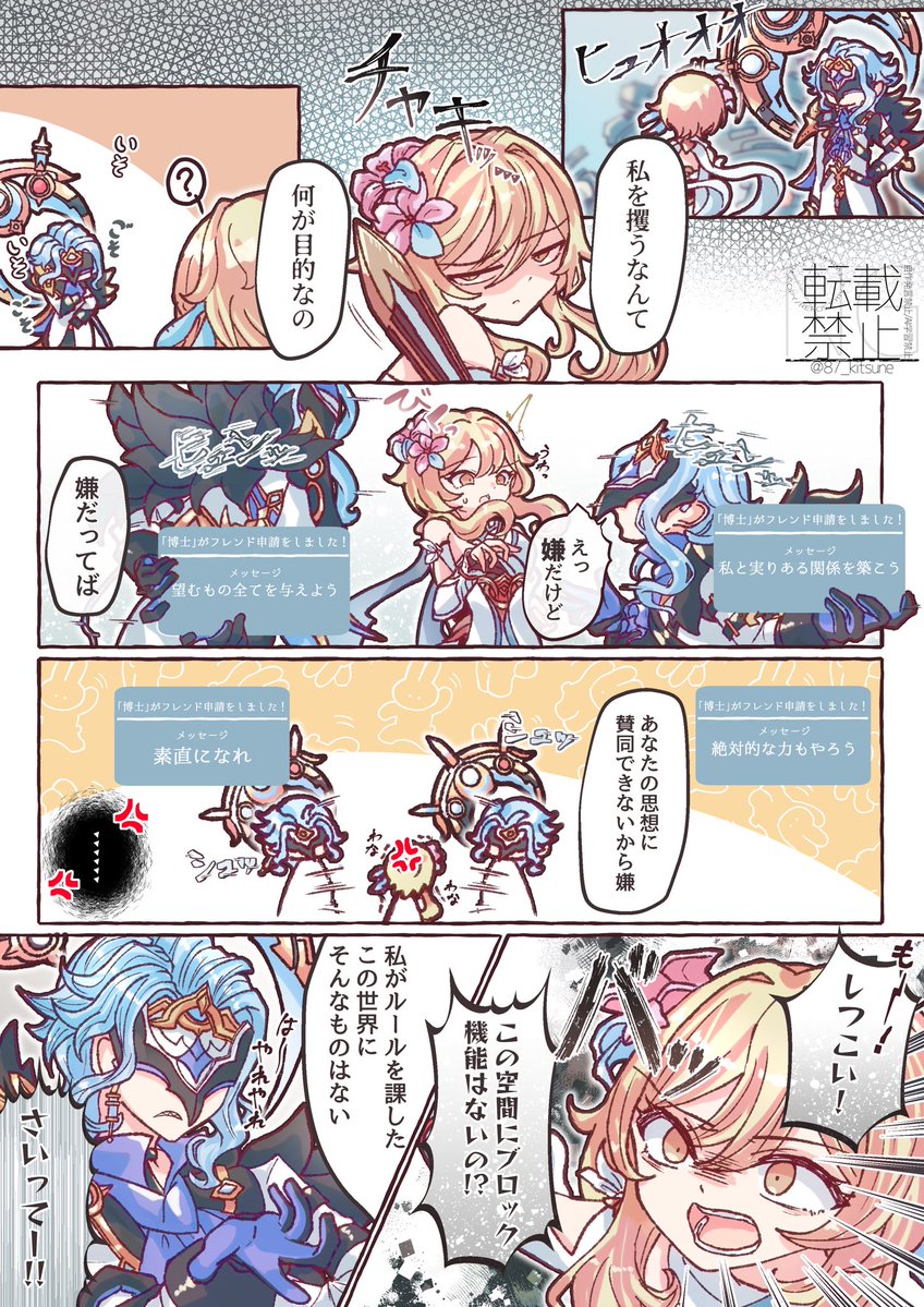 87_kitsune's tweet photo. #シルバーウィークが始まるのでフォロワーがブワァァァって増えるらしい 
原神の漫画をメインに描いてます🙌✨ https://t.co/zMPEwZ8p5n
