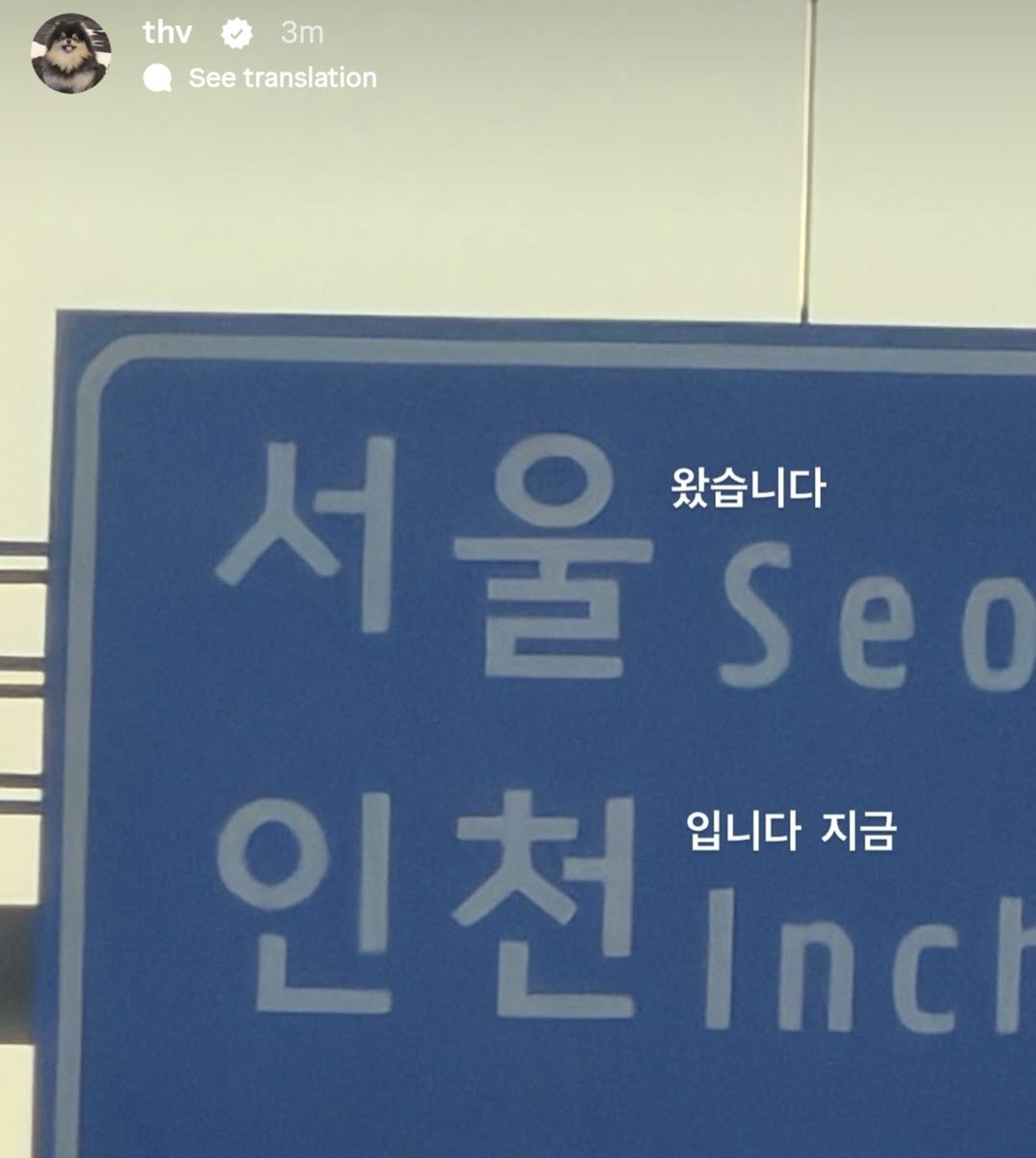 myyouwithjk's tweet photo. taehyung instagram : 
i have arrived in seoul.... i am at incheon rn https://t.co/OQDM5S4O7E