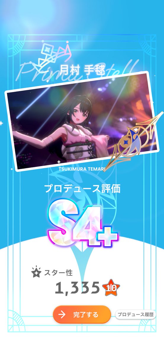 y615117's tweet photo. 初めてS4+取れたのさすがに嬉しいので載せちゃう👑⟡.·
学マスやってる民いませんか？わたし頭悪いから基本簡単なループしか出来ないし、ほぼ無課金ですが😔 https://t.co/MamgqYiihz