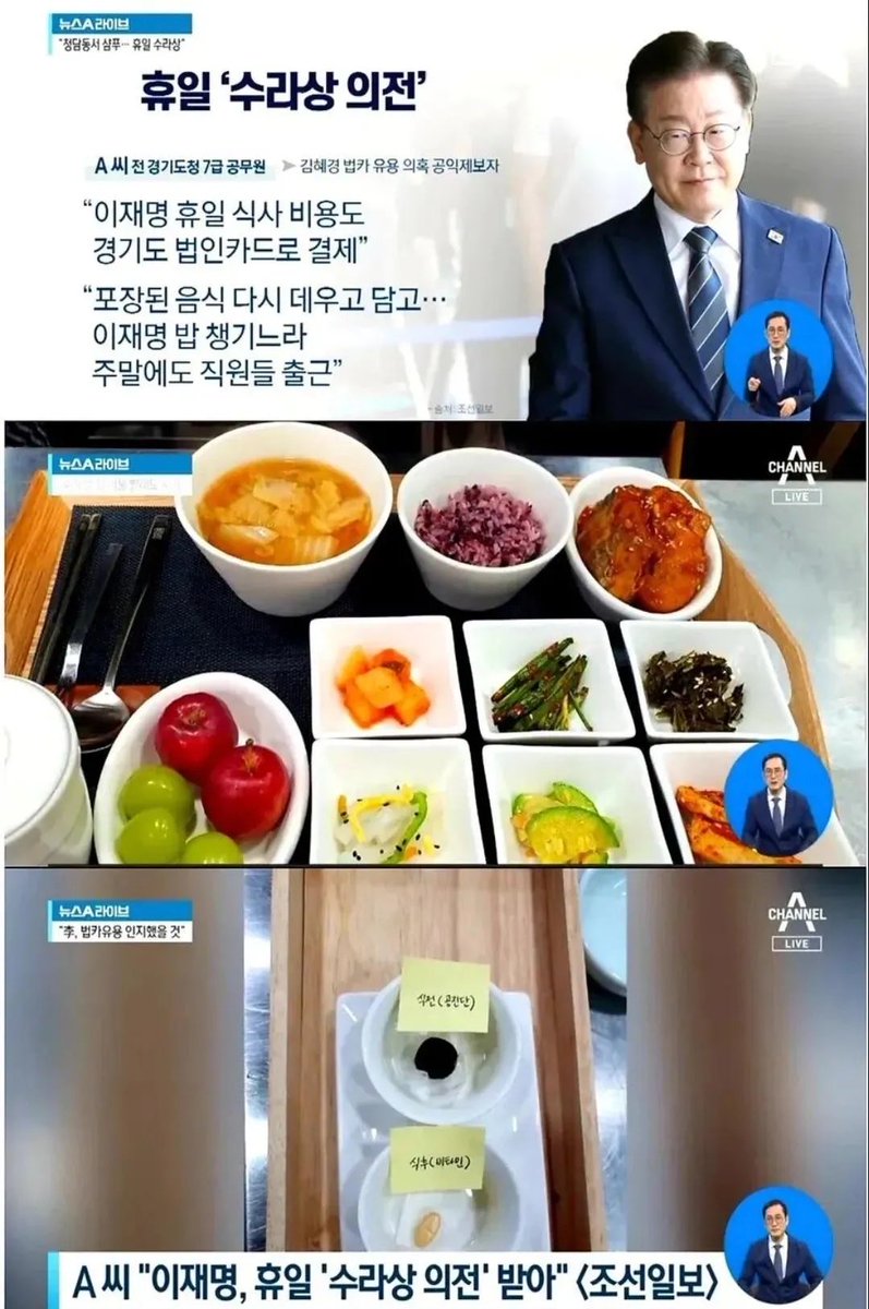 teslapilgrim's tweet photo. 개양아치 폭군이 따로없네

지 밥 챙길려고 주말에도 직원 출근 시키고

밥값도 경기도법인카드로 결제

그러니 경기도 예산이 빵구나지요 

이러면서 보수정권 대통령들한테

그 난리 친건지요 https://t.co/yXwZst8j5X