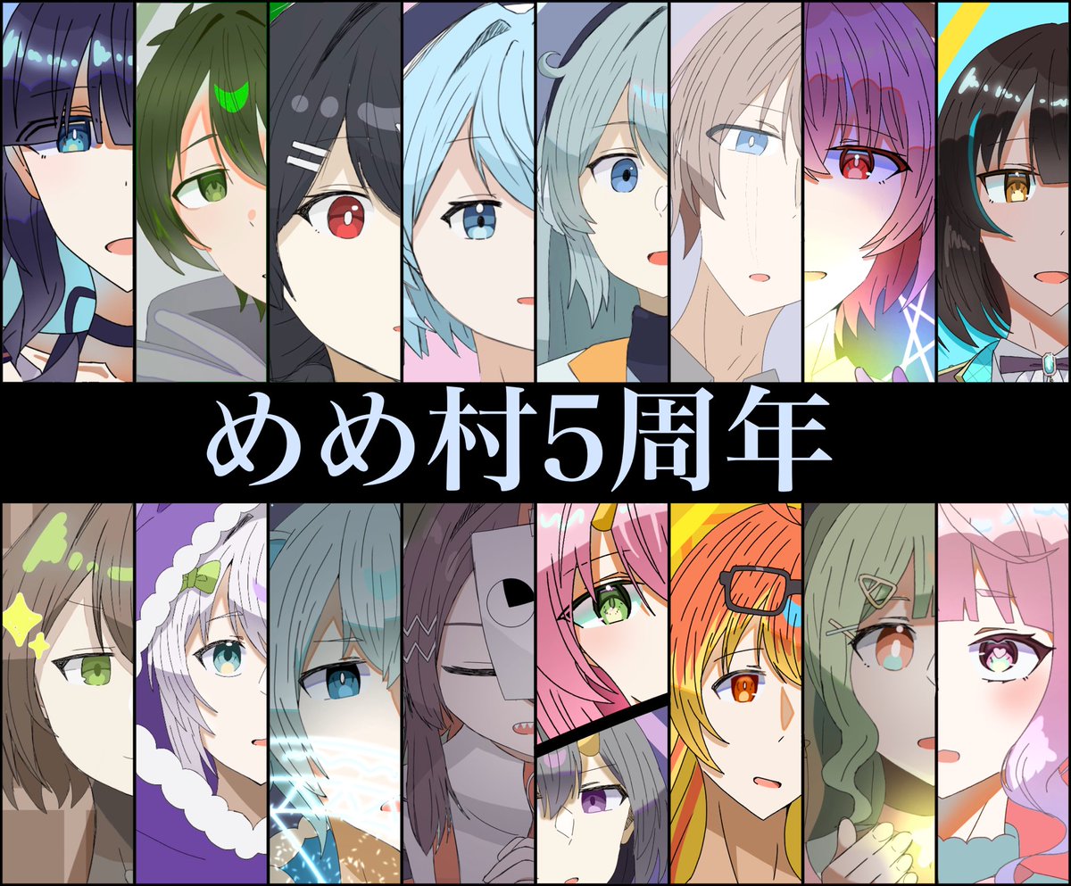 miyuu1010963's tweet photo. めめ村5周年おめでとうございます🥳🥳
#めめ村
#めめ村5thANV https://t.co/ryCynKJXfY