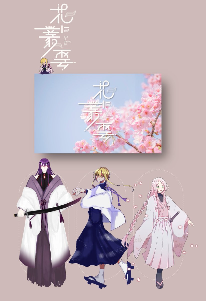 kedama_trpg33's tweet photo. 𝑪𝒂𝒍𝒍 𝒐𝒇 𝑪𝒕𝒉𝒖𝒍𝒉𝒖　

✿　花に叢雲　✿

𝕂ℙ/𝕂ℙℂ
👀/繊月

ℙ𝕃/ℙℂ
烏兎咩さん/斯斛
ひより/霞

✿　シナリオクリアに終幕　✿ https://t.co/ojIPzHpVHy