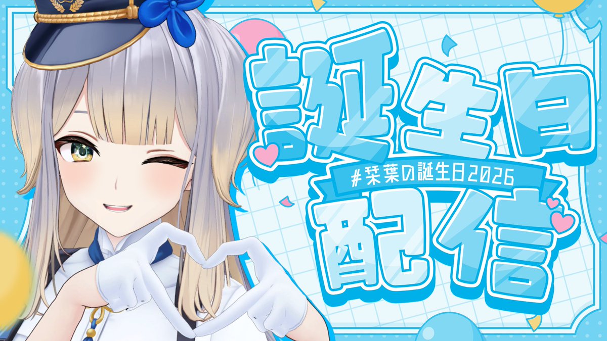 Ruri_4ori8's tweet photo. 本日19:00から誕生日記念配信を行います。
誕生日なので自分の人生を振り返ろう！　ということで、非公式wikiを眺めて昔を懐かしんだりしようと思います。デビュー直後のこととか、きっともう記憶にないことだらけだろうと思います。怖い。
告知もあるよ～！

▼配信枠
https://t.co/aiWYKPph9N https://t.co/vdGvkKuDoq