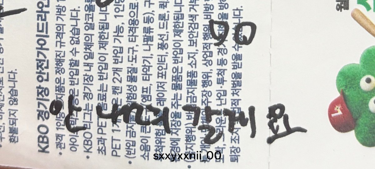 sxxyxxnii_00's tweet photo. 얘들아……상연이가…후반기등록소감으로…..이런다………강화상연맘에서구월동상연맘으로잘살아남을게……. https://t.co/8AiNv21aI2
