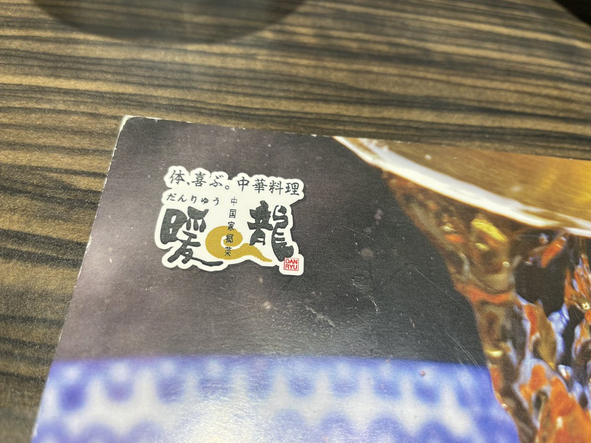 ponkotsu660's tweet photo. これ、 、  、  ヤバい  めっちゃ辛い、、 https://t.co/TuOJmYdibs