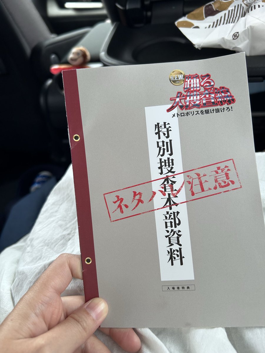 extrnaomikan's tweet photo. ずっと楽しみにしてた踊る大捜査線
自分の親世代の方が多く、私も旦那と一緒に見たかった🥲

ファンにはたまらない細かい演出たくさんで笑いも多め🤣
昨日室井さんの二部作やっと見終わったばかりだったから、見ておいて良かった😌
懐かしい満載で楽しかった〜🫶

 #踊る大捜査線ＮＥＷ https://t.co/hvbhP3cT6S
