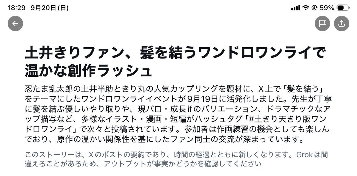 maronpenpen's tweet photo. 昨日のワンドロワンライもお勧めトレンドに纏められてました✨✨ https://t.co/vwLAgbXjDB