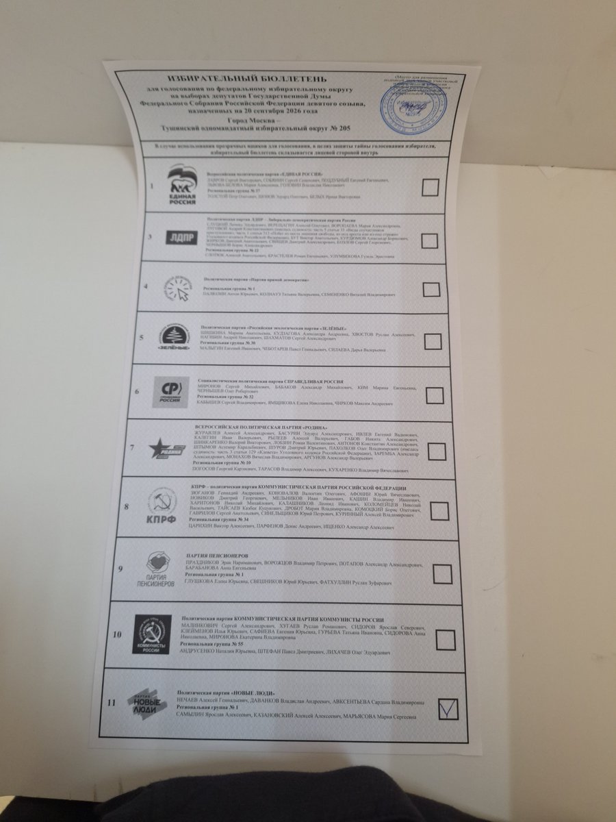 shaitan_bivan's tweet photo. Проголосовал против Единой России 
На моём участке очереднй не было, как и в 2024, наверное к нему не так много людей прикреплено https://t.co/DgaHHCfkfC