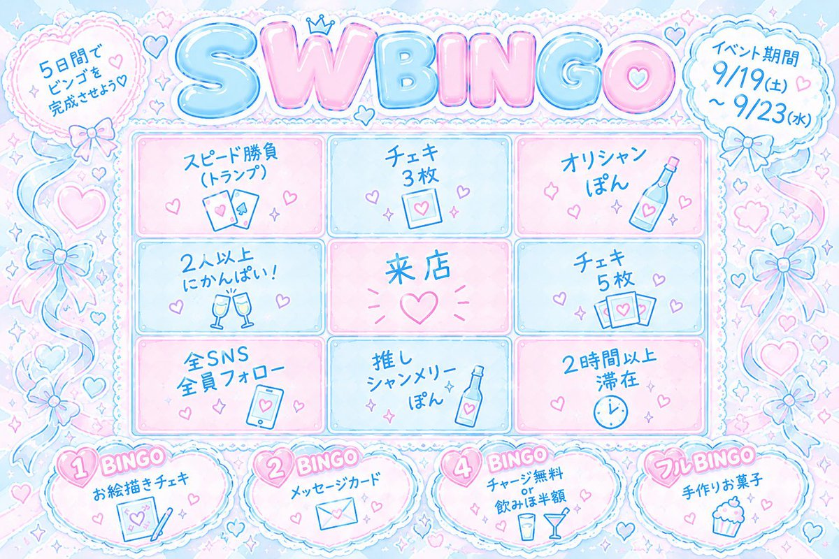 2ac1y's tweet photo. この可愛いビンゴすいちゃんのド馬鹿チャッピーが頑張って作ってくれたのでみんな楽しんでね♡♡♡ https://t.co/IKsOYjZCN3