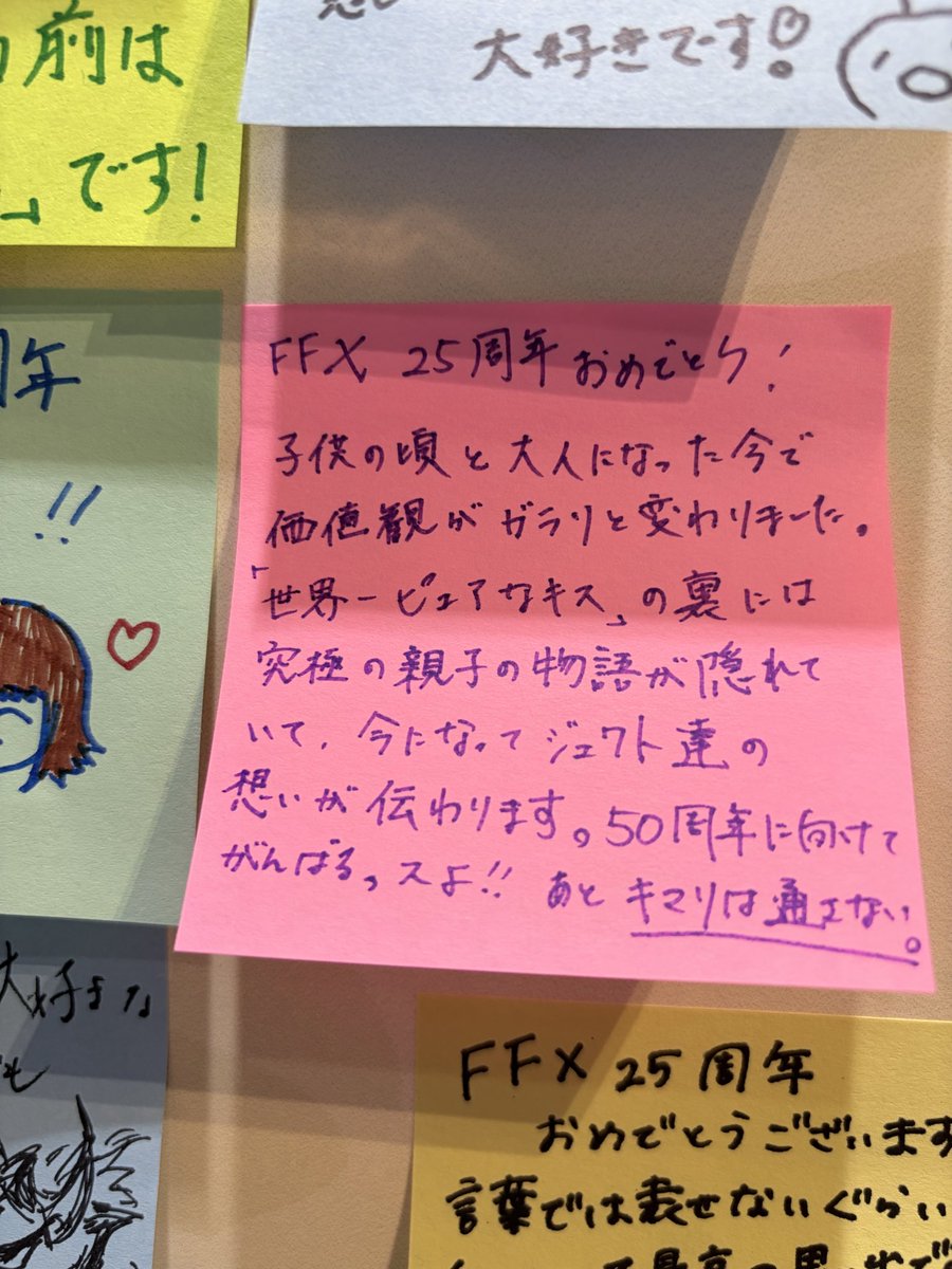 htr_1997's tweet photo. 本当にこの作品に出会えてよかったと改めて感じた1日でした。
アーロンさんのグッズも買えたし、とっくりは…うん、パス♡
知り合い向けにエボン饅頭を買ったから渡す時に「エボンの賜物だな」と言いながら渡すつもり(⊃^-^)⊃
次は50周年でキマリは…通さない。 https://t.co/nIpMmpTwJj