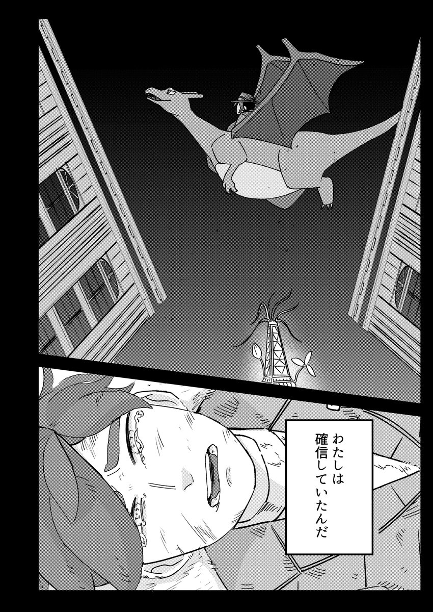 tonbi_tobe's tweet photo. 【チャレ!33】ミアレで生きていく【新刊サンプル】 | bitto #pixiv https://t.co/4EjEoo2Asz 

📌boothはこちらから📕
https://t.co/V4q45CfFf7
少しだけ追納してます！よろしくお願いいたします！ https://t.co/vq8qPpLmqo