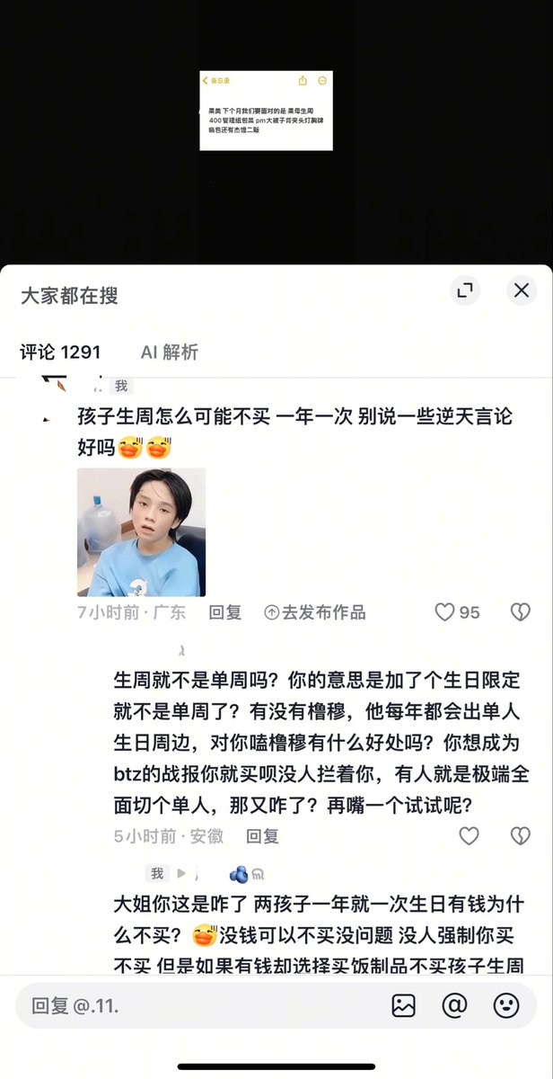 ive054290255012's tweet photo. 我怼死你们这些大傻波 https://t.co/6D7dSx1ZXS