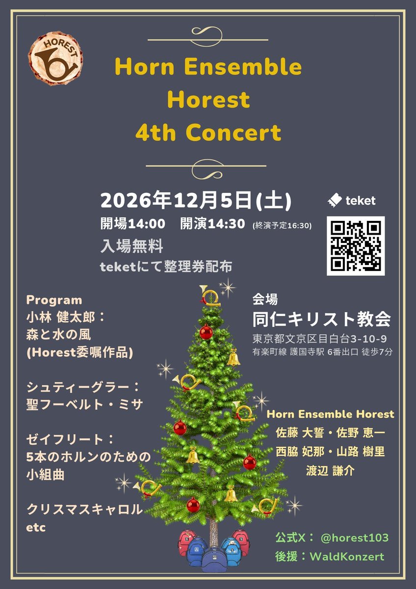 horest103's tweet photo. 雨に負けず今日のHorestメンバーは何故か5人とも絶好調💪
音漏れしてしまう練習会場に、早めのクリスマス曲を響かせてきました🎅
集合写真は今回も大活躍のミュートたち📯
チラシも出来上がったので、楽器店で見かけたら是非お手にとりください🎄

12月5日@同仁キリスト教会
https://t.co/379Xd2YUh6 https://t.co/Sb131YgyaY