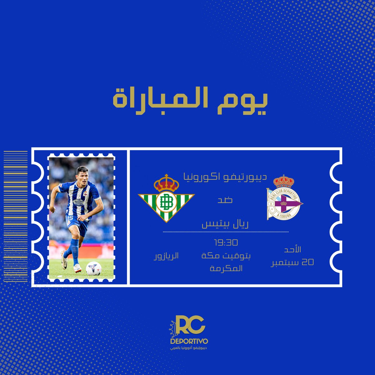 RCDeportivoAR's tweet photo. ⚽️ يوم المباراة
​🏆 اللاليغا - الجولة السابعة
⚔️ ديبورتيفو أ كورونيا 🆚️ ريال بيتيس
🏟️ الريازور
⏱️ 7:30  مساءً بتوقيت السعودية
📺 بين سبورت 4 
🎙 عامر الخوذيري https://t.co/6VWW6CWBUJ