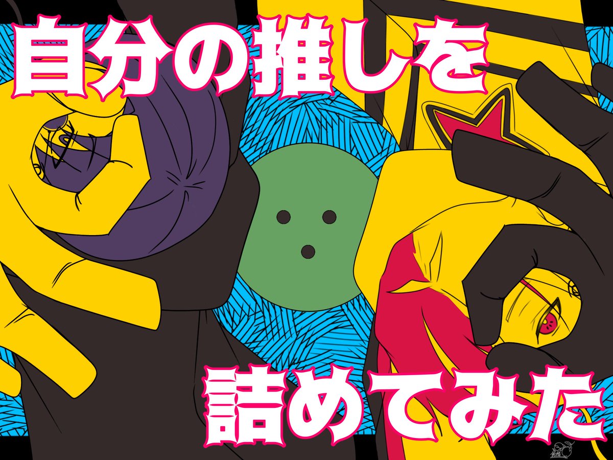 ill_pomegranate's tweet photo. 気軽にお話ししたり、イベント時などに一緒に楽しめるお友達を探しております!!
全反応巡回させていただきます🍁🍂
🟣、🟢よりの🌃の皆様、🐹🥤さんを特に応援中!!
#実況者絵描きさんと繋がりたい
#シルバーウィークはフォロワーさんが増えるらしい https://t.co/gcyqL4iGRf