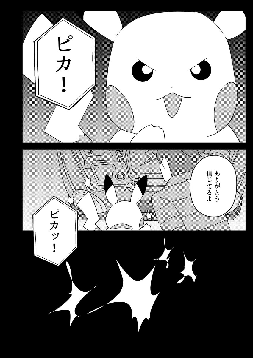 tonbi_tobe's tweet photo. とあるミアレの、タクシードライバーの話（5-8/12） https://t.co/31wMiEnBjH