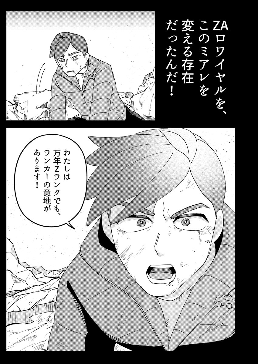 tonbi_tobe's tweet photo. とあるミアレの、タクシードライバーの話（9-12/12） https://t.co/Lg7dmtzvzs