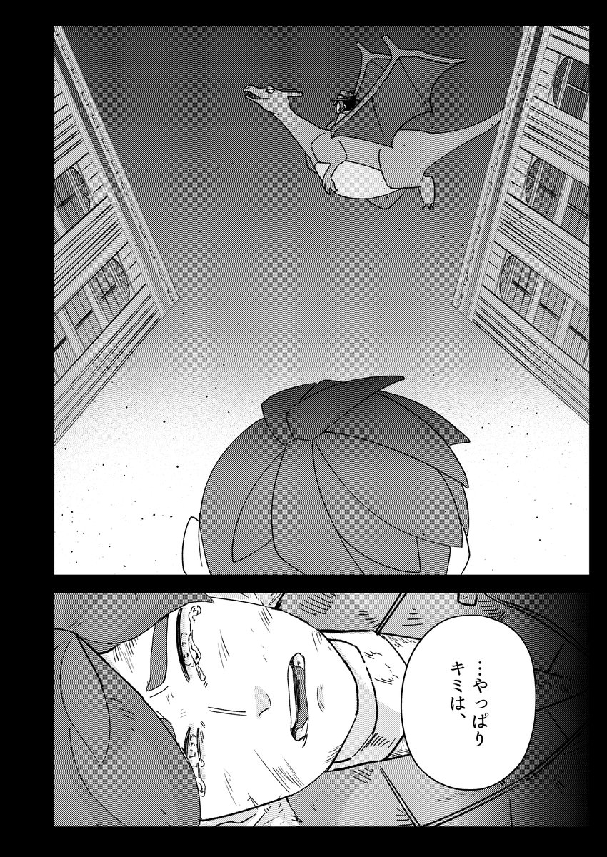 tonbi_tobe's tweet photo. とあるミアレの、タクシードライバーの話（9-12/12） https://t.co/Lg7dmtzvzs